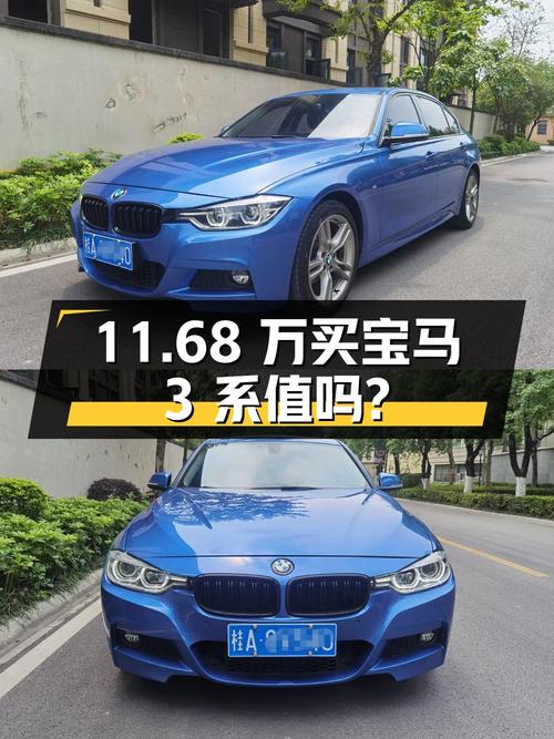 11.68万买 2018年上牌的宝马 3系 320Li 领先型M运动套装值吗？