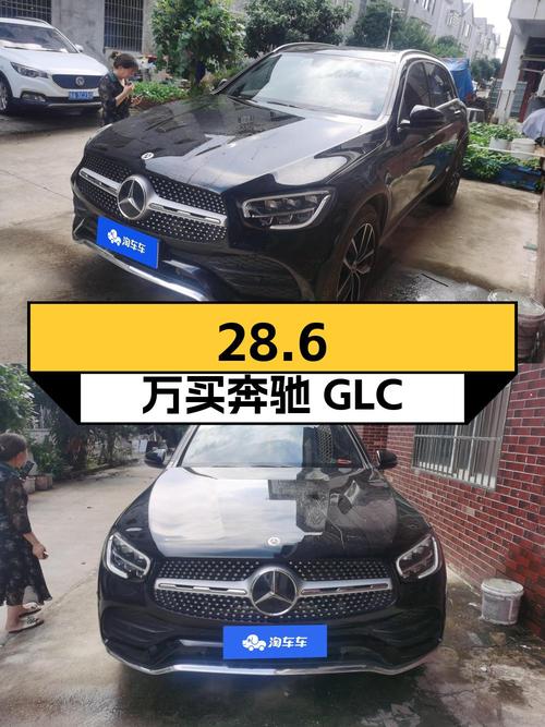28.6万买 2022款奔驰 GLC 260 L，1.53万公里0过户