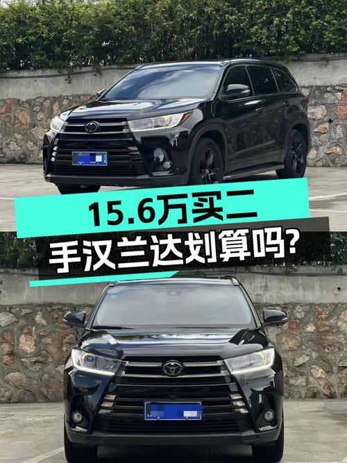 15.6万的 2018款汉兰达四驱骑士版 7座，广州车源里程 7万贵吗？