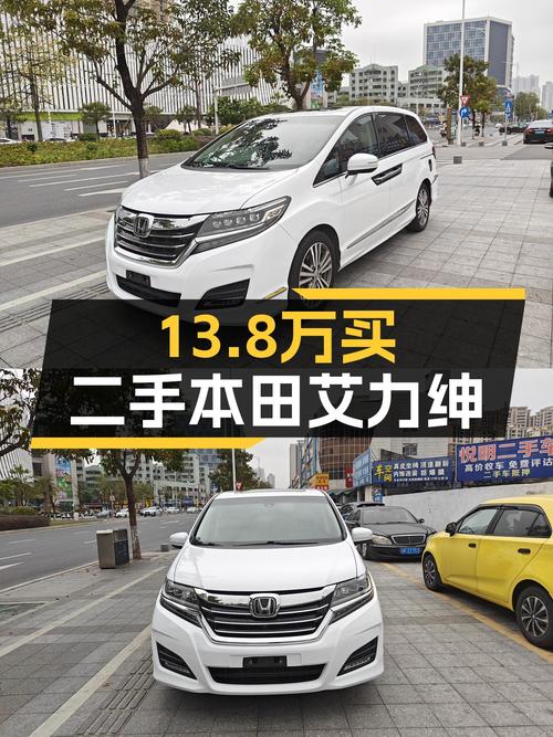 家用代步之选，2016款本田艾力绅，一手车况仅售13.8万！