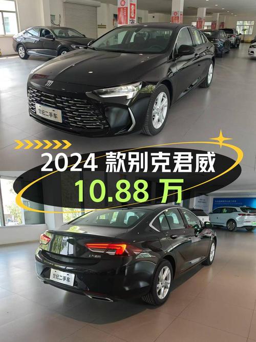 10.88万买 2024款别克君威，黑色0.23万公里！