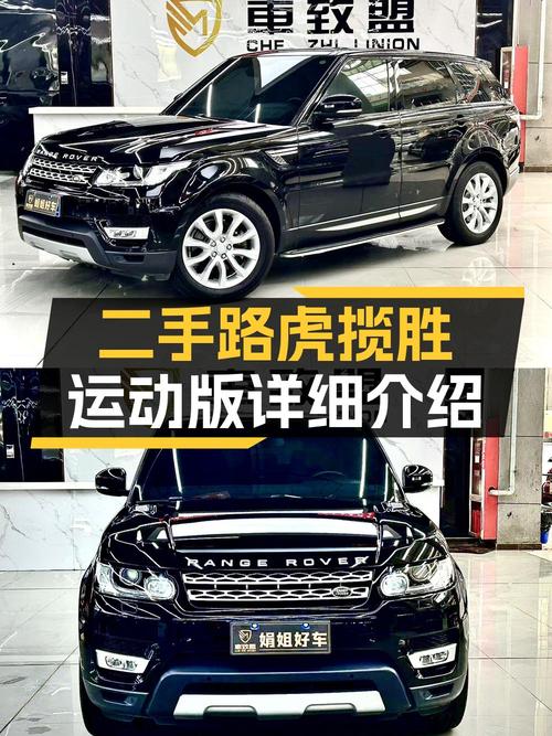 2016款路虎揽胜运动版，南昌车源0过户，11万公里仅售 31.68万！