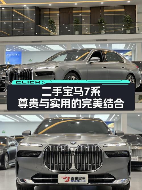 23款宝马 7系，0.03万公里准新车，泉州牌，85.6万