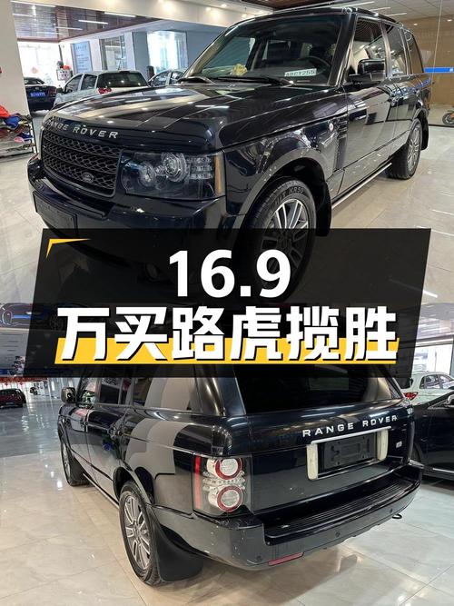 16.9万买 2012款路虎揽胜，15.6万公里，值不值？