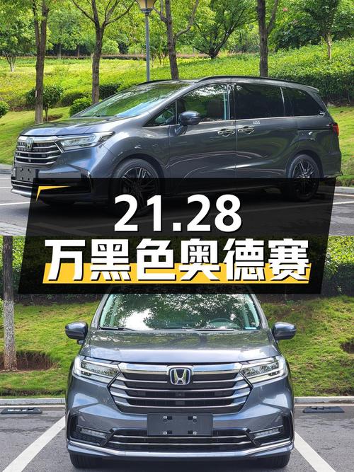 21.28万！2022款黑色奥德赛，0过户 2.8万公里