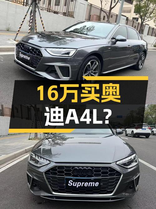 奥迪A4L：16万出头，曾经的“灯厂”信仰，如今触手可得？