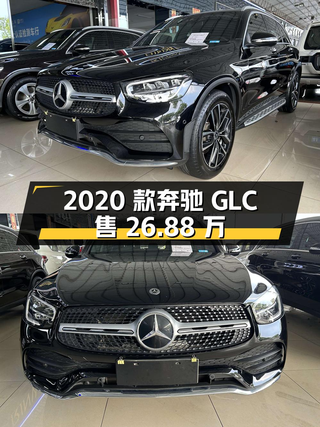 0过户的 2020款奔驰 GLC黑色6.8万公里仅售 26.88万贵吗？图1