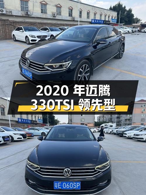2020年上牌的迈腾 330TSI 领先型，黑色，7.9万公里，报价11.88万！