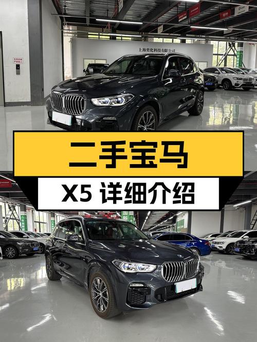 44.98万的 2019款宝马X5进口，5.6万公里车况如何？