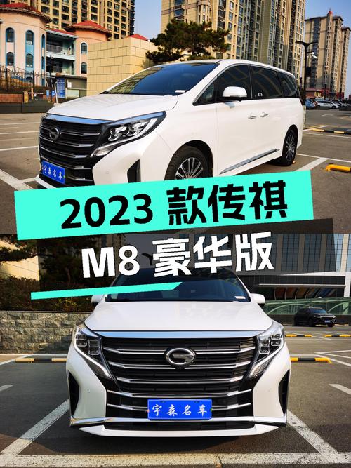 2023款传祺M8豪华版，准新一手车况，宜商宜家大七座