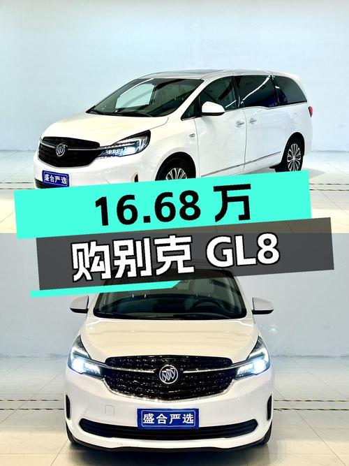 16.68万购 2021款别克GL8，白色中大型MPV，6.7万公里0过户
