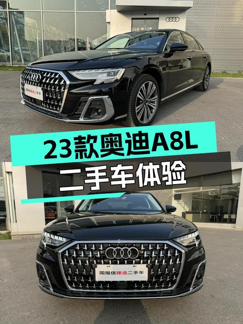 2023款奥迪A8L：5千公里准新车，64.8万体验D级旗舰轿车