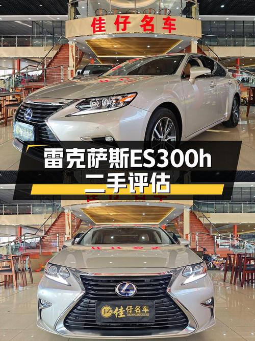 雷克萨斯ES300h：8年车龄，曾经的豪华标杆现在入手如何？