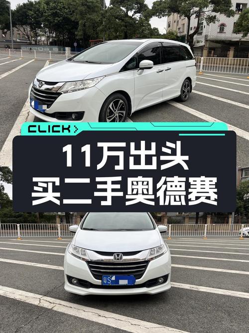 11万出头的2017款本田奥德赛，家用大7座MPV值得入手吗？