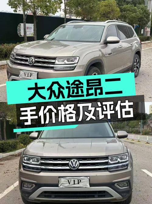 家用大七座SUV，2017款大众途昂，8万公里，11.98万值得入手吗？