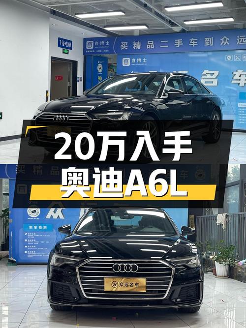 黑色西装暴徒，2019款奥迪A6L，20万即可拥有！