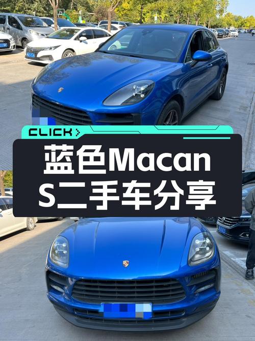 3万公里，5.3秒破百，蓝色Macan S，性能与优雅的化身