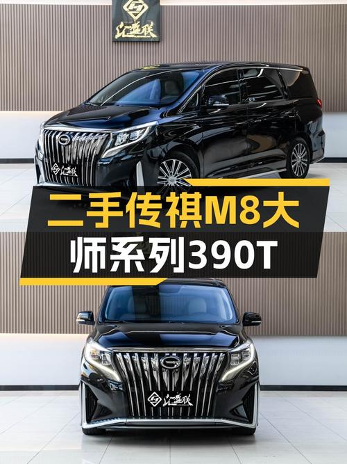 尊享豪华出行体验——二手传祺M8大师系列390T