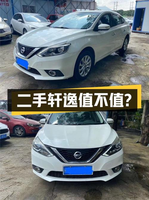 2017年上牌的二手轩逸，4.9万值不值？