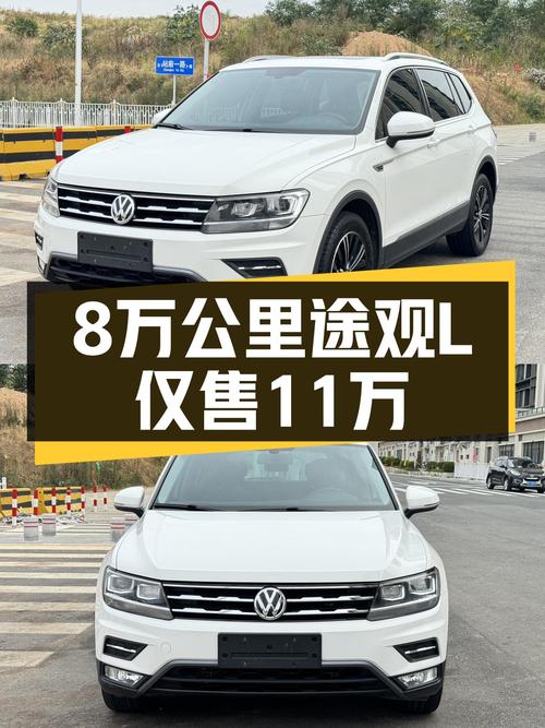 家用SUV空间大，8万公里一手途观L仅售11万多