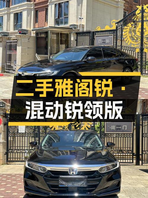 2022款黑色雅阁锐领版，0过户 2.9万公里，海口车报价14.28万！