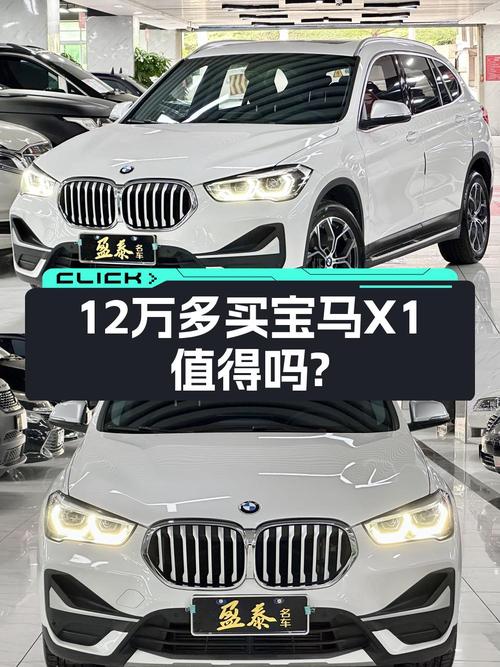 21款宝马X1白色，6.1万公里，12.68万