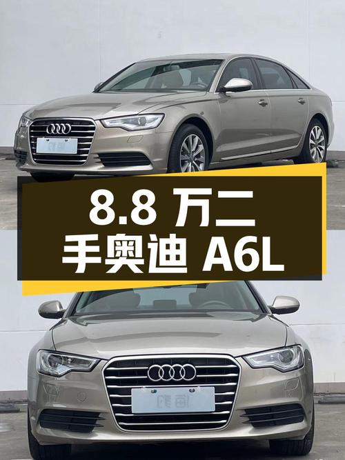 8.8 万入手二手奥迪 A6L，2.0T 动力+CVT 变速箱