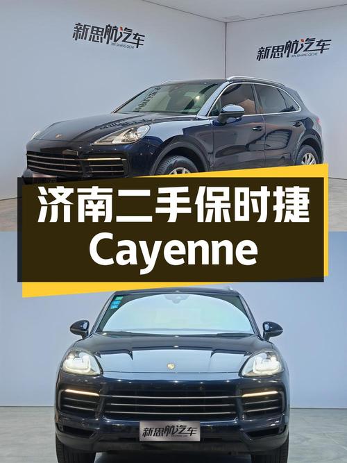 二手保时捷 Cayenne：济南牌，2018 款 3.0T
