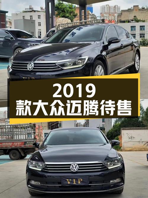 11.2万的 2019款大众迈腾，8万多公里等你来！