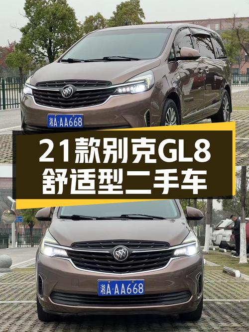 13.88万，21款别克GL8舒适型，商务接待新选择？