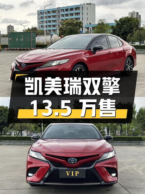 2019款凯美瑞双擎红色0过户跑8.8万公里仅售13.5万，值不值？