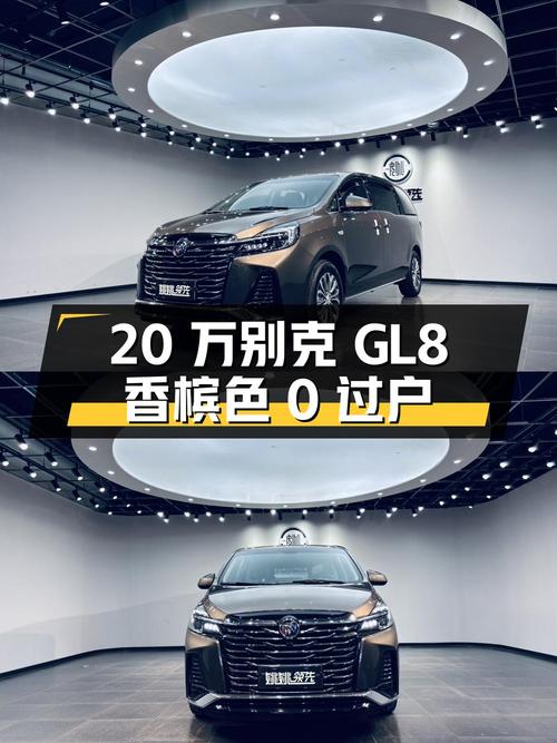 20万不到的别克GL8 2022款，香槟色仅1万公里0过户！