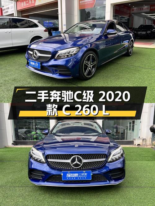 18.8万买 2020年昆明上牌的奔驰 C级，值吗？