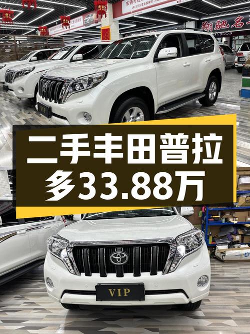 33.88万！2016款白色普拉多，8.8万公里，哈尔滨车源