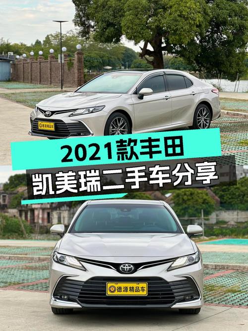 2021款丰田凯美瑞，一手准新车，家用舒适之选！