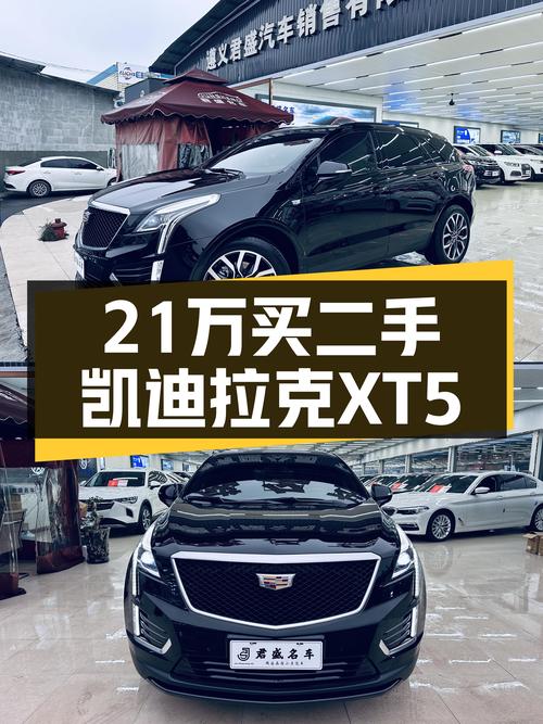 落地30多万的凯迪拉克XT5，一手准新车，如今只要21万多！