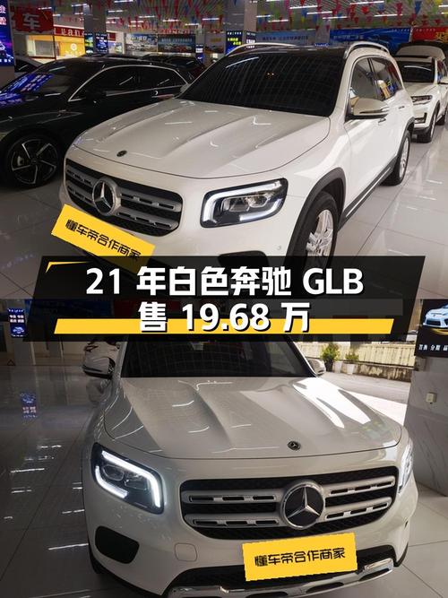 21年白色奔驰 GLB，3.3万公里，仅售19.68万！