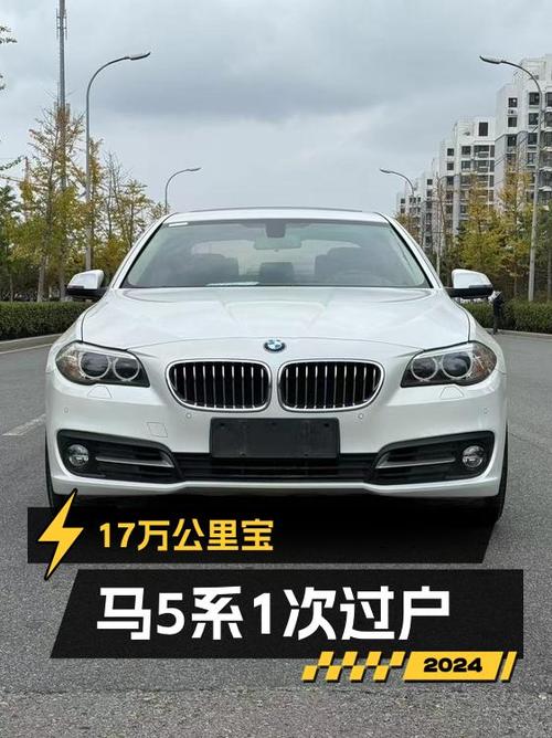 12.88万的 2017款宝马 5系，17万公里，日照车源