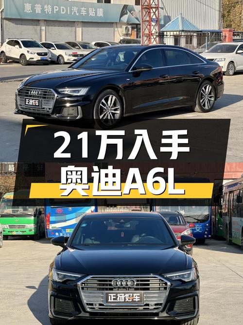 2019款奥迪A6L：21万圆你“西装暴徒”梦