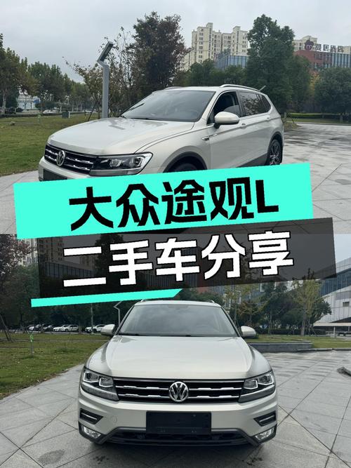 2020年大众途观L，5.5万公里一手车，家用SUV高性价比之选！