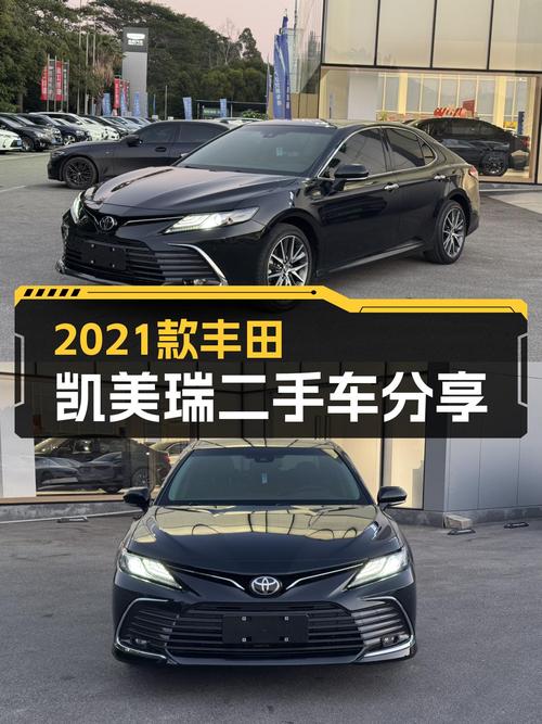 2021款丰田凯美瑞，5万公里准新车，家用舒适之选！