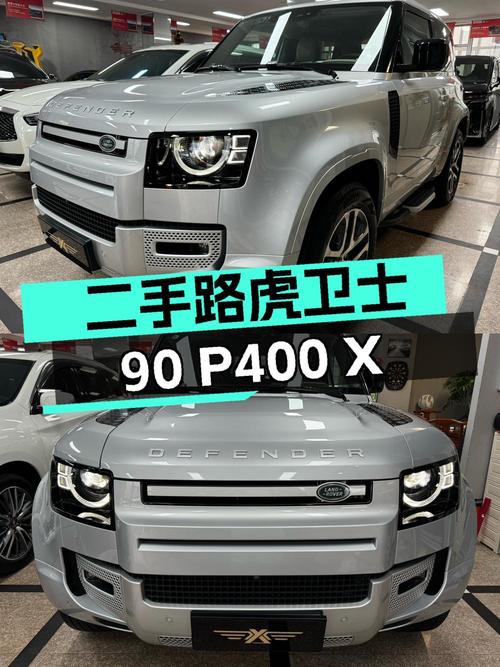 56.8万可买 2021款路虎卫士，1.68万公里，哈尔滨牌