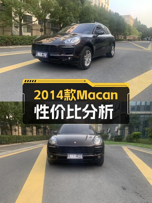 2014款Macan2.0T，曾经的保时捷入门SUV，如今性价比如何？