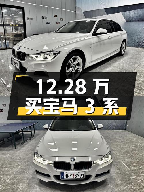12.28万买 2019款宝马 3系，11.4万公里0过户，值不值？