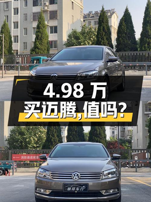 4.98万买 2013款大众迈腾 1.8TSI 豪华型，值吗？