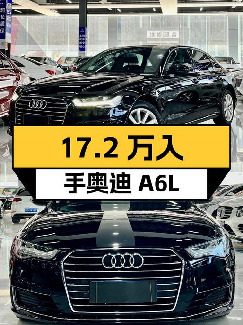 17.2万可入手的 2018款奥迪A6L，黑色中大型轿车