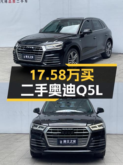 18款奥迪Q5L，17万多就能拿下，值不值？