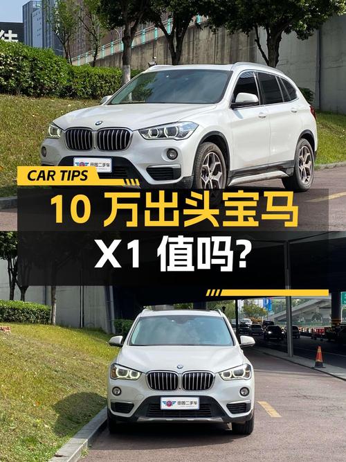 10万出头的宝马X1 2019款，8.4万公里白色紧凑SUV你觉得值吗？