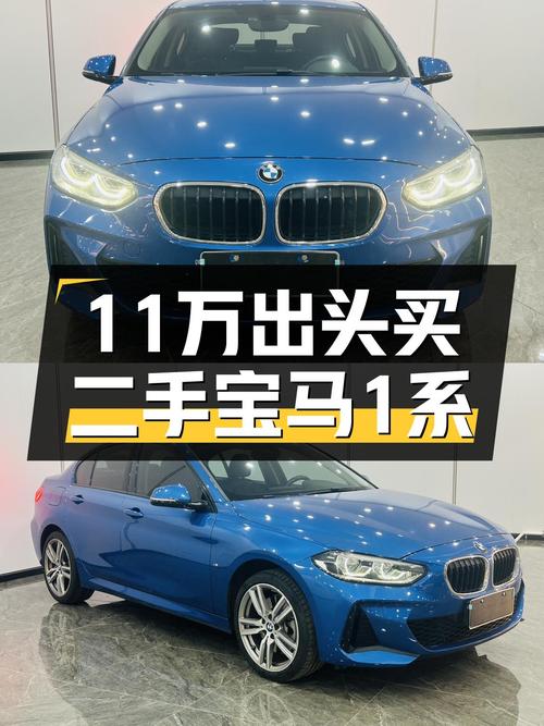 预算有限还想体验蓝天白云？11万出头的宝马1系了解一下