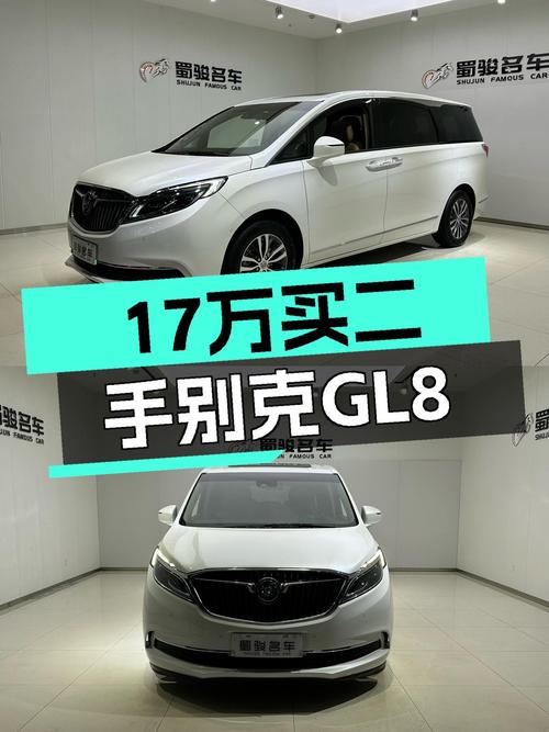 17万预算，入手5.8万公里一手别克GL8旗舰型，宜商宜家